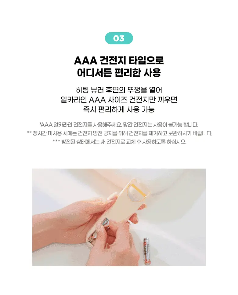 [2025 어워즈 1등]필리밀리 히팅뷰러 골라담기 택1 상세페이지 72